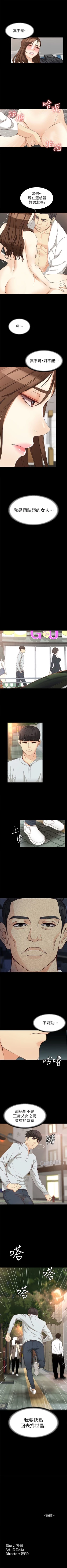 Page 217 of 女大生世晶:无法自拔 1-40 中文翻译 （更新中）