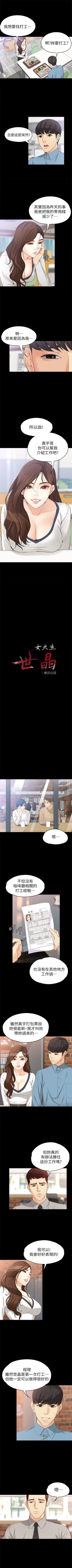 Page 225 of 女大生世晶:无法自拔 1-40 中文翻译 （更新中）