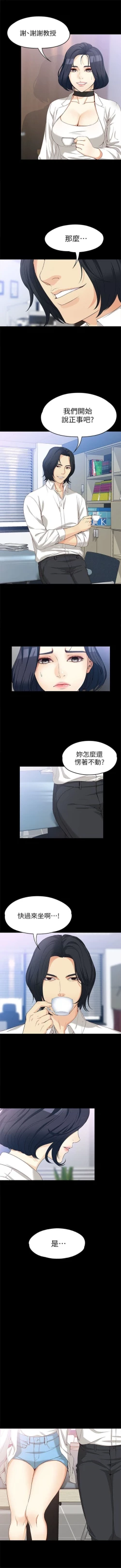 Page 229 of 女大生世晶:无法自拔 1-40 中文翻译 （更新中）