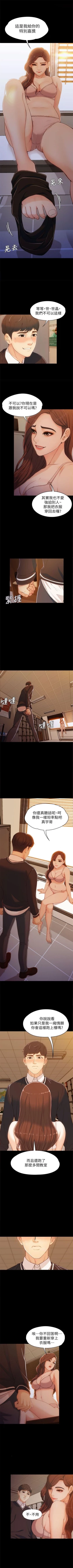 Page 22 of 女大生世晶:无法自拔 1-40 中文翻译 （更新中）