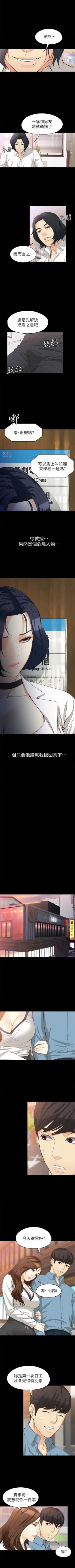 Page 233 of 女大生世晶:无法自拔 1-40 中文翻译 （更新中）