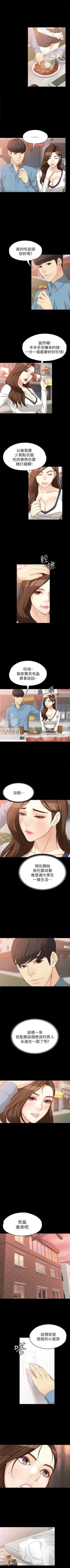 Page 235 of 女大生世晶:无法自拔 1-40 中文翻译 （更新中）
