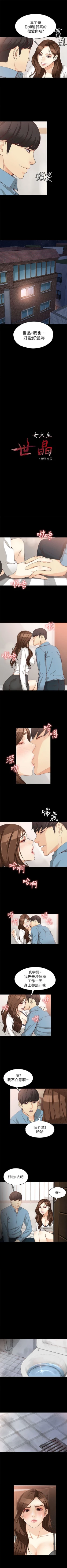 Page 238 of 女大生世晶:无法自拔 1-40 中文翻译 （更新中）
