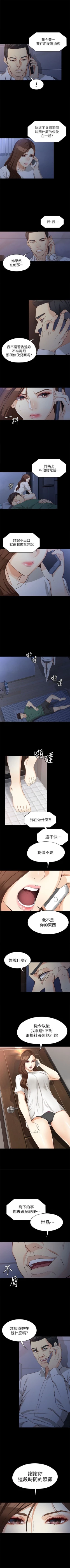 Page 241 of 女大生世晶:无法自拔 1-40 中文翻译 （更新中）