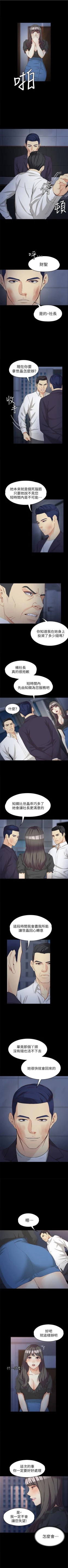 Page 247 of 女大生世晶:无法自拔 1-40 中文翻译 （更新中）