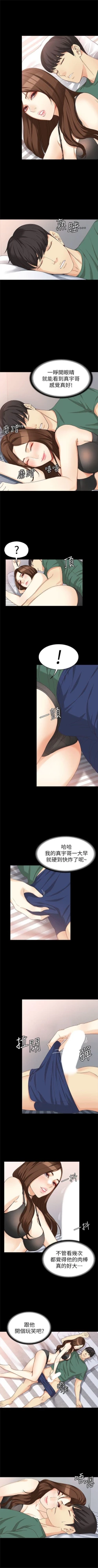 Page 250 of 女大生世晶:无法自拔 1-40 中文翻译 （更新中）