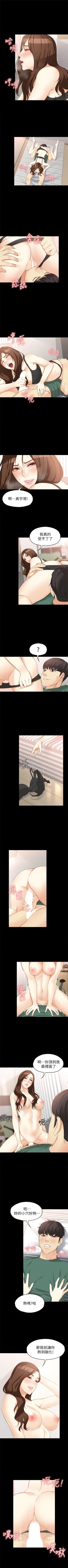 Page 253 of 女大生世晶:无法自拔 1-40 中文翻译 （更新中）