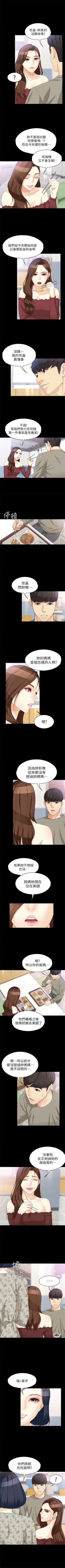 Page 255 of 女大生世晶:无法自拔 1-40 中文翻译 （更新中）