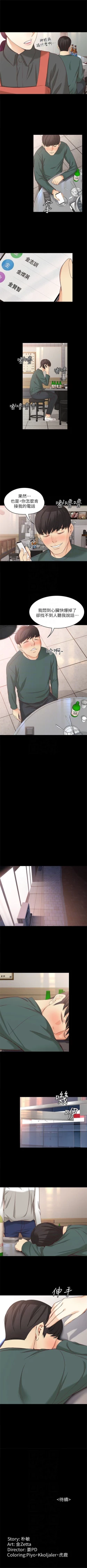 Page 280 of 女大生世晶:无法自拔 1-40 中文翻译 （更新中）