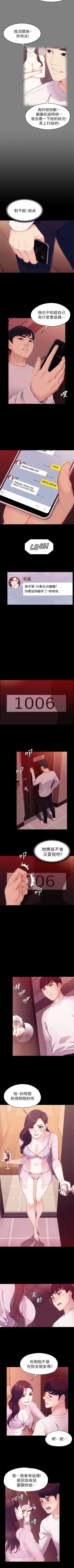 Page 35 of 女大生世晶:无法自拔 1-40 中文翻译 （更新中）