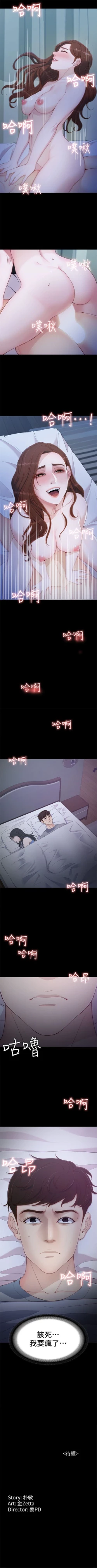 Page 55 of 女大生世晶:无法自拔 1-40 中文翻译 （更新中）