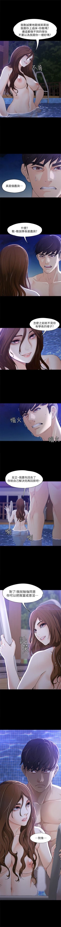 Page 68 of 女大生世晶:无法自拔 1-40 中文翻译 （更新中）