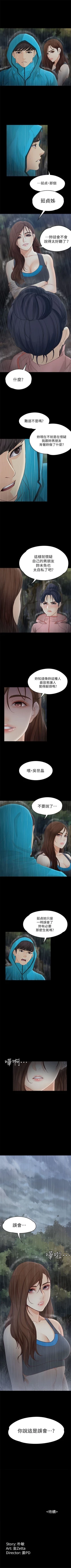 Page 82 of 女大生世晶:无法自拔 1-40 中文翻译 （更新中）