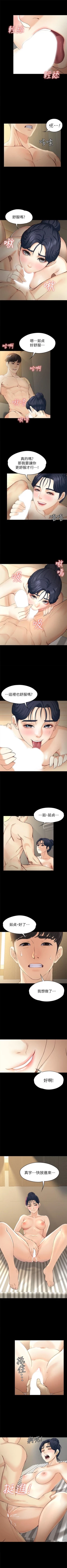 Page 85 of 女大生世晶:无法自拔 1-40 中文翻译 （更新中）