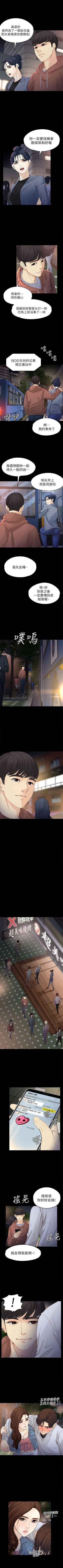 Page 88 of 女大生世晶:无法自拔 1-40 中文翻译 （更新中）