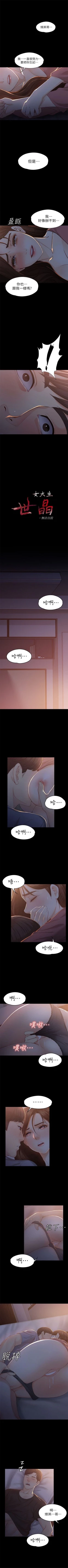 Page 97 of 女大生世晶:无法自拔 1-40 中文翻译 （更新中）