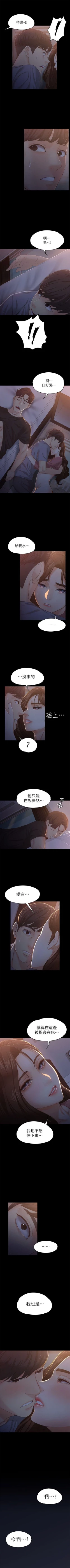 Page 98 of 女大生世晶:无法自拔 1-40 中文翻译 （更新中）