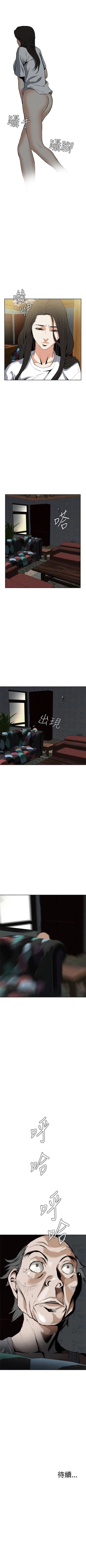 Page 104 of 偷窥  0-50 中文翻译 （更新中）