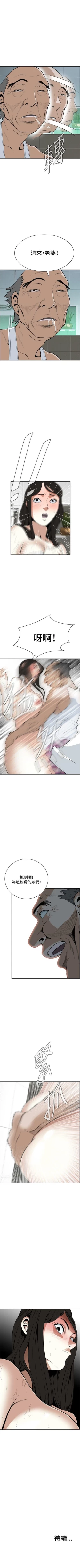 Page 111 of 偷窥  0-50 中文翻译 （更新中）