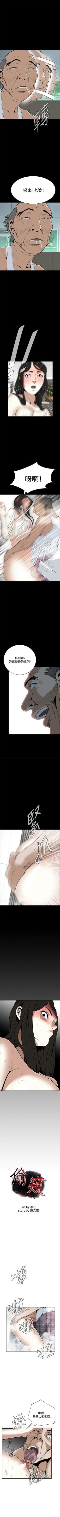 Page 112 of 偷窥  0-50 中文翻译 （更新中）