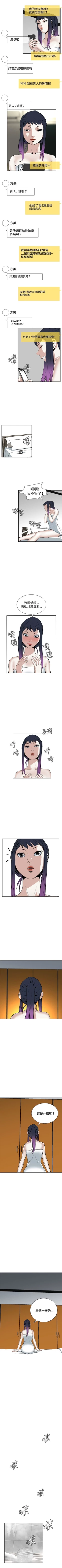 Page 116 of 偷窥  0-50 中文翻译 （更新中）