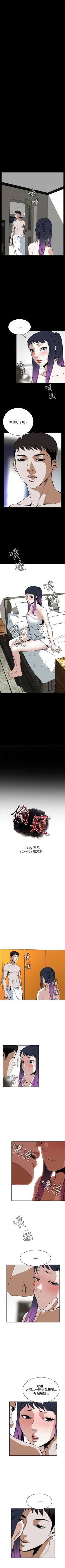 Page 119 of 偷窥  0-50 中文翻译 （更新中）