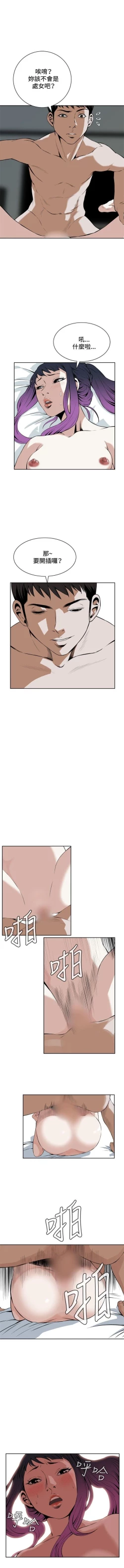 Page 124 of 偷窥  0-50 中文翻译 （更新中）