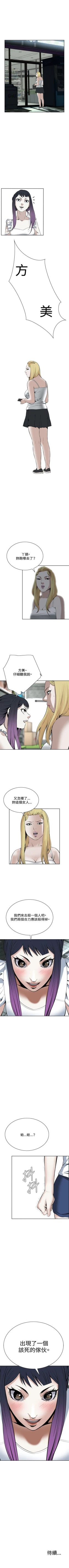 Page 132 of 偷窥  0-50 中文翻译 （更新中）