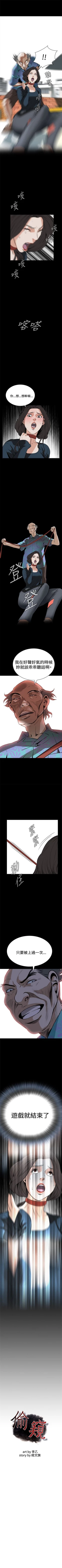 Page 145 of 偷窥  0-50 中文翻译 （更新中）