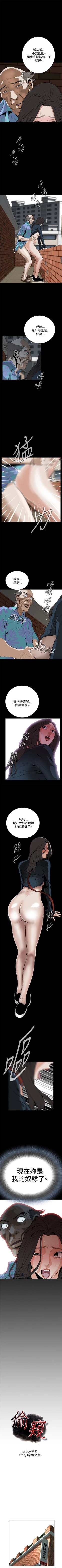 Page 150 of 偷窥  0-50 中文翻译 （更新中）