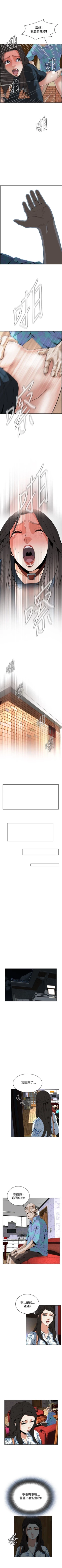 Page 153 of 偷窥  0-50 中文翻译 （更新中）