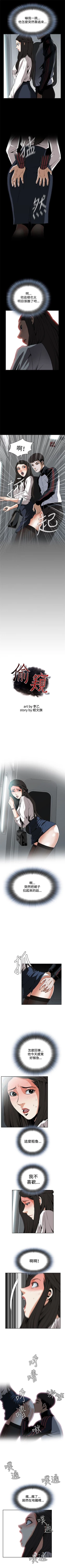 Page 156 of 偷窥  0-50 中文翻译 （更新中）