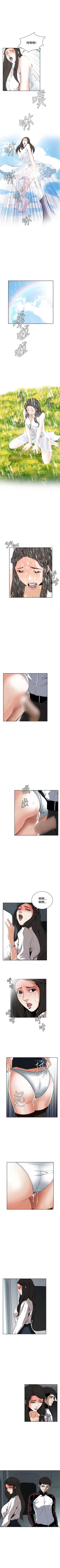 Page 166 of 偷窥  0-50 中文翻译 （更新中）