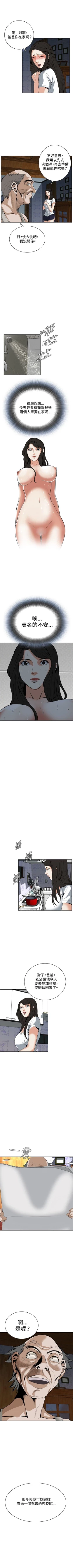 Page 175 of 偷窥  0-50 中文翻译 （更新中）