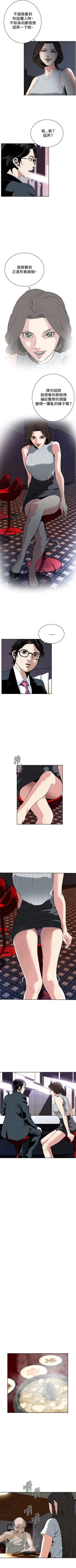 Page 177 of 偷窥  0-50 中文翻译 （更新中）