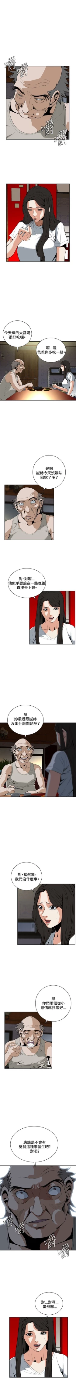 Page 178 of 偷窥  0-50 中文翻译 （更新中）