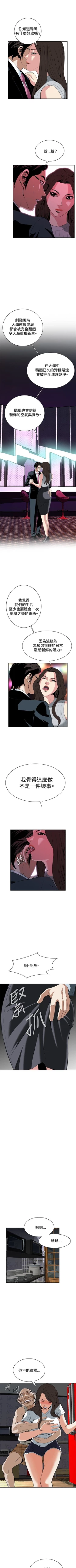 Page 185 of 偷窥  0-50 中文翻译 （更新中）