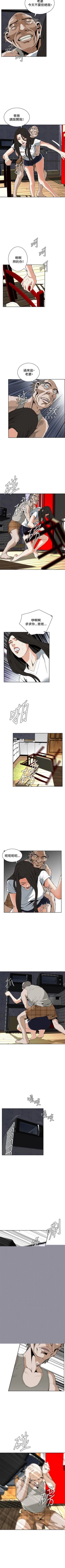 Page 186 of 偷窥  0-50 中文翻译 （更新中）