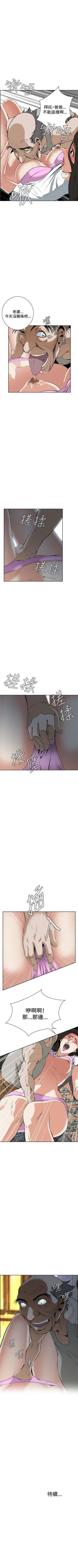 Page 195 of 偷窥  0-50 中文翻译 （更新中）