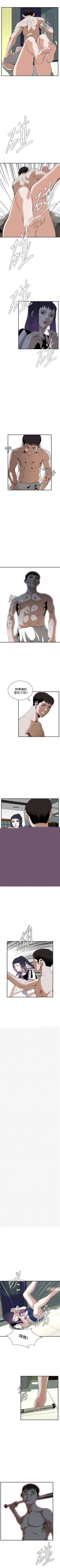 Page 205 of 偷窥  0-50 中文翻译 （更新中）