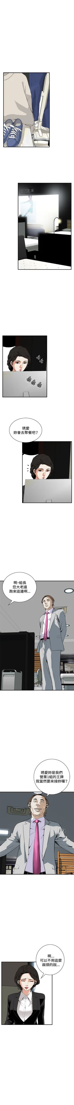 Page 215 of 偷窥  0-50 中文翻译 （更新中）
