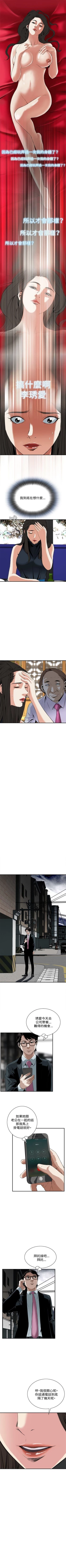 Page 220 of 偷窥  0-50 中文翻译 （更新中）