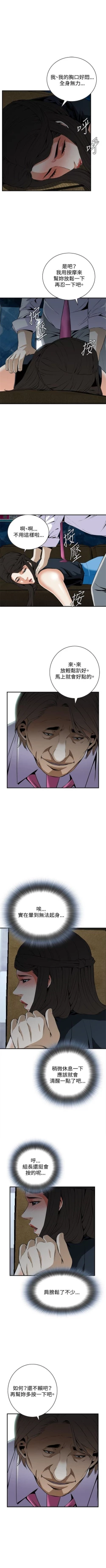 Page 228 of 偷窥  0-50 中文翻译 （更新中）