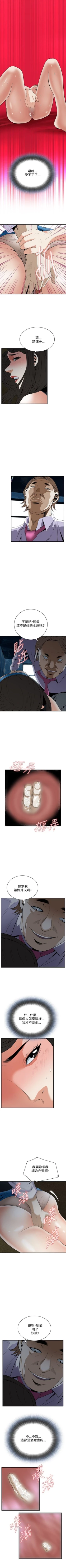 Page 234 of 偷窥  0-50 中文翻译 （更新中）