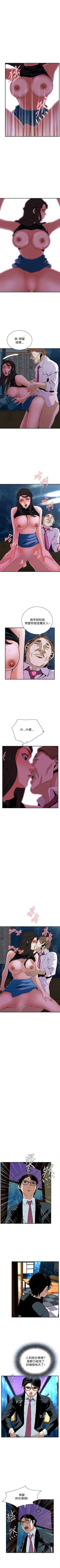 Page 237 of 偷窥  0-50 中文翻译 （更新中）