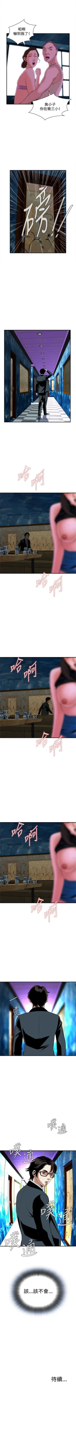 Page 238 of 偷窥  0-50 中文翻译 （更新中）