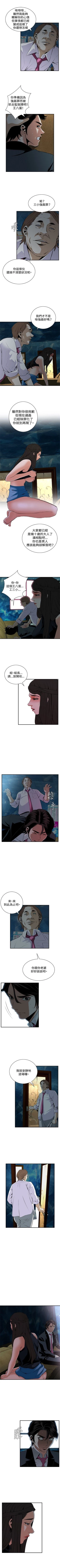 Page 243 of 偷窥  0-50 中文翻译 （更新中）