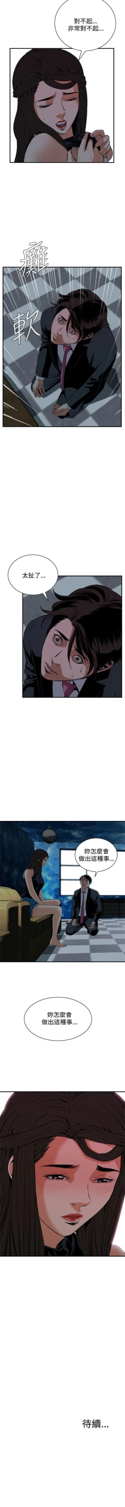 Page 245 of 偷窥  0-50 中文翻译 （更新中）