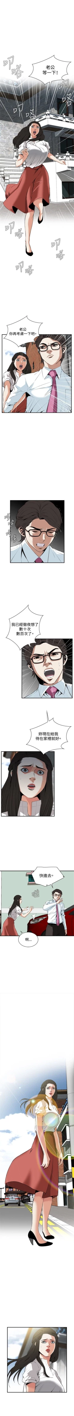 Page 248 of 偷窥  0-50 中文翻译 （更新中）