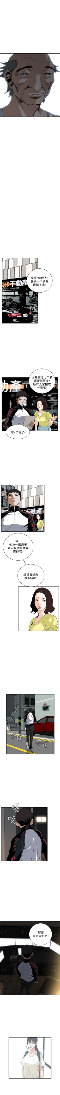 Page 256 of 偷窥  0-50 中文翻译 （更新中）